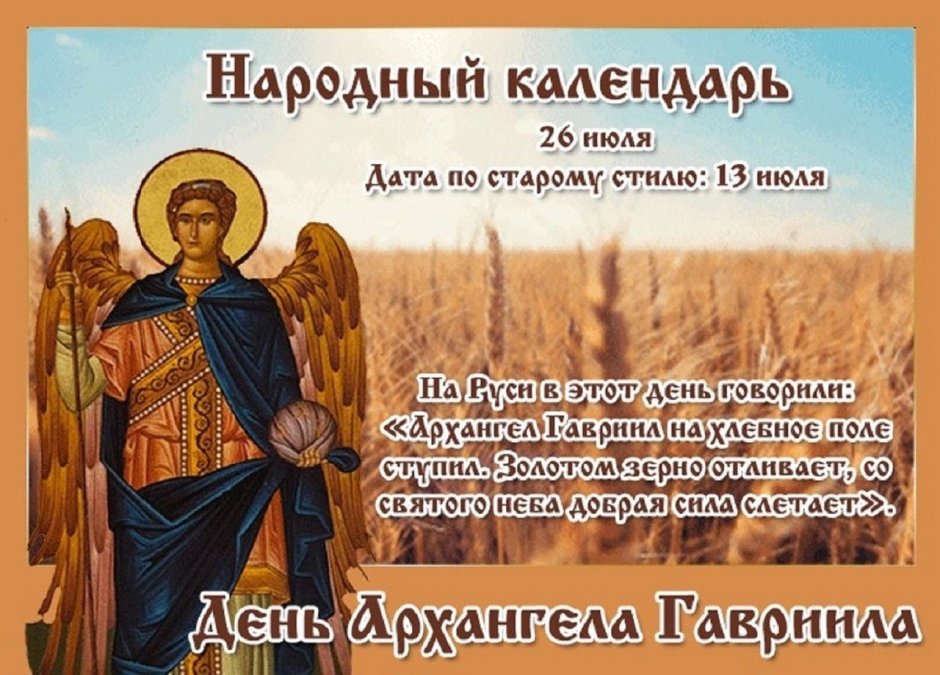 Икона Архангела Михаила и город Архангельска