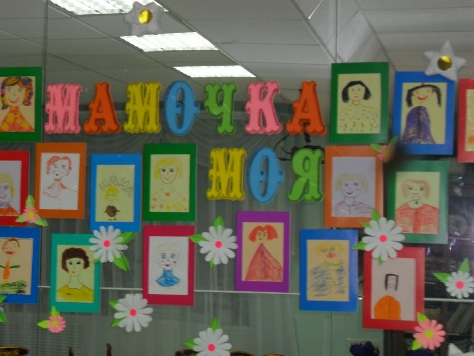 Фотовыставка ко Дню матери в детском саду