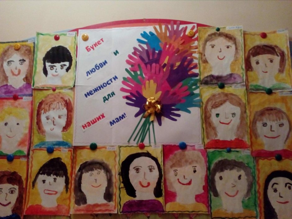 Выставка ко Дню матери в детском саду