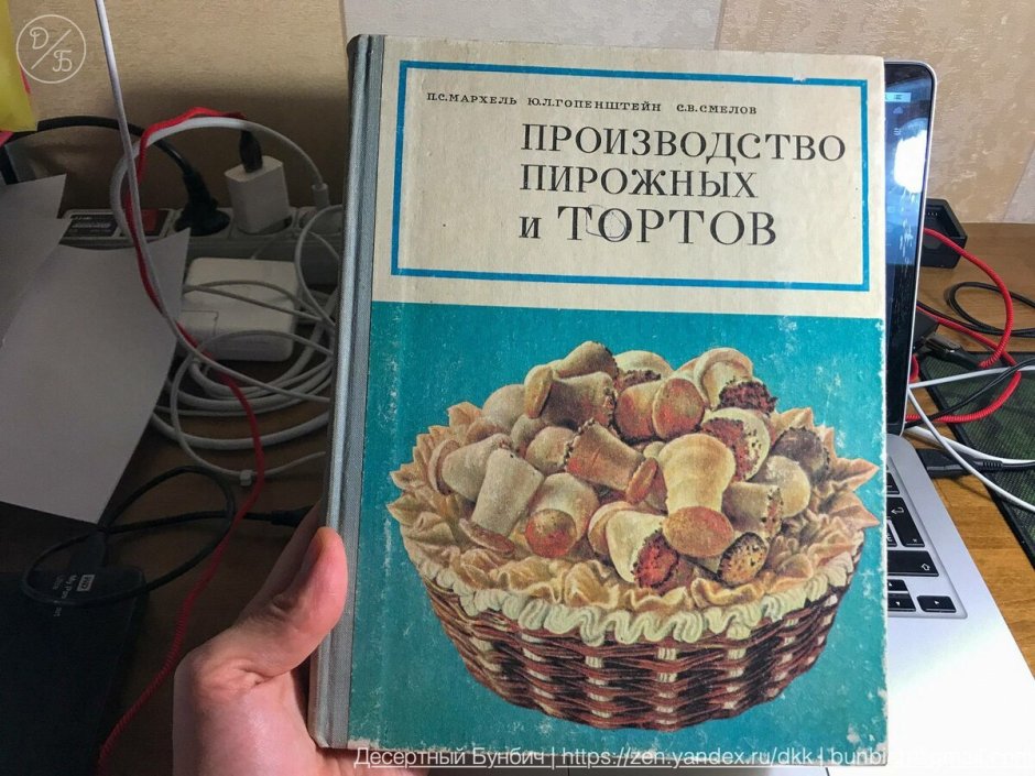 Торты советских времен