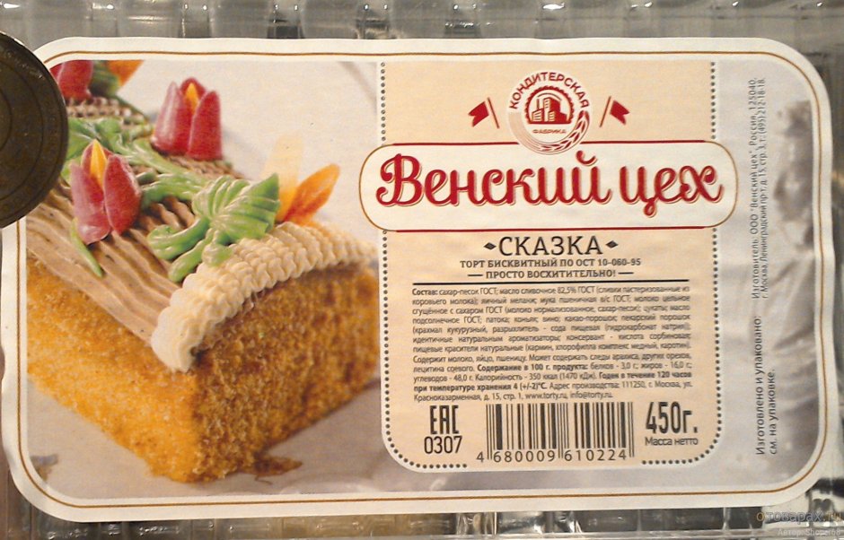 Фабрика Большевик продукция СССР