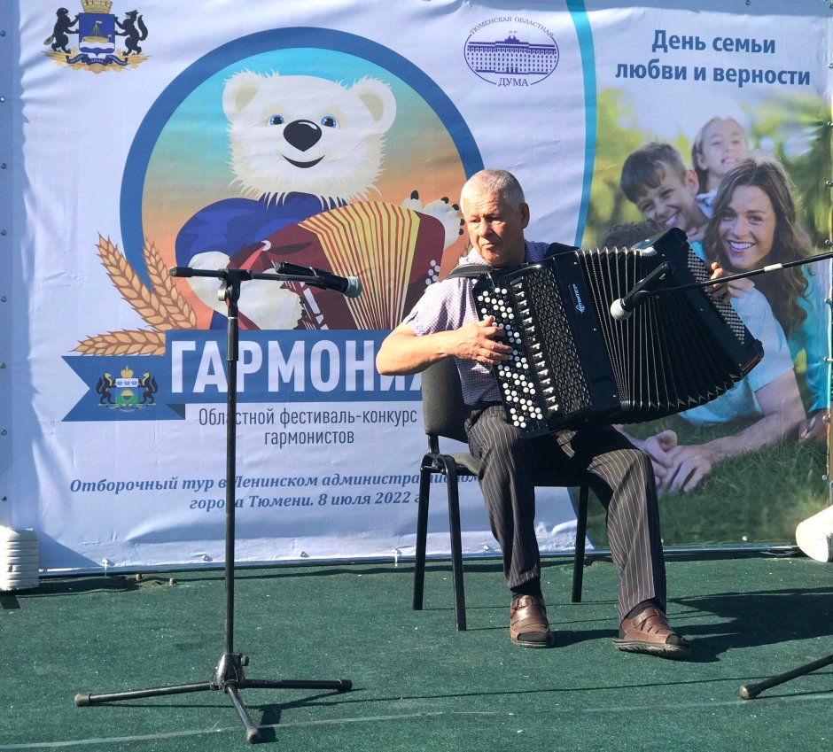 Фестиваль конкурсов гармонистов Гармония