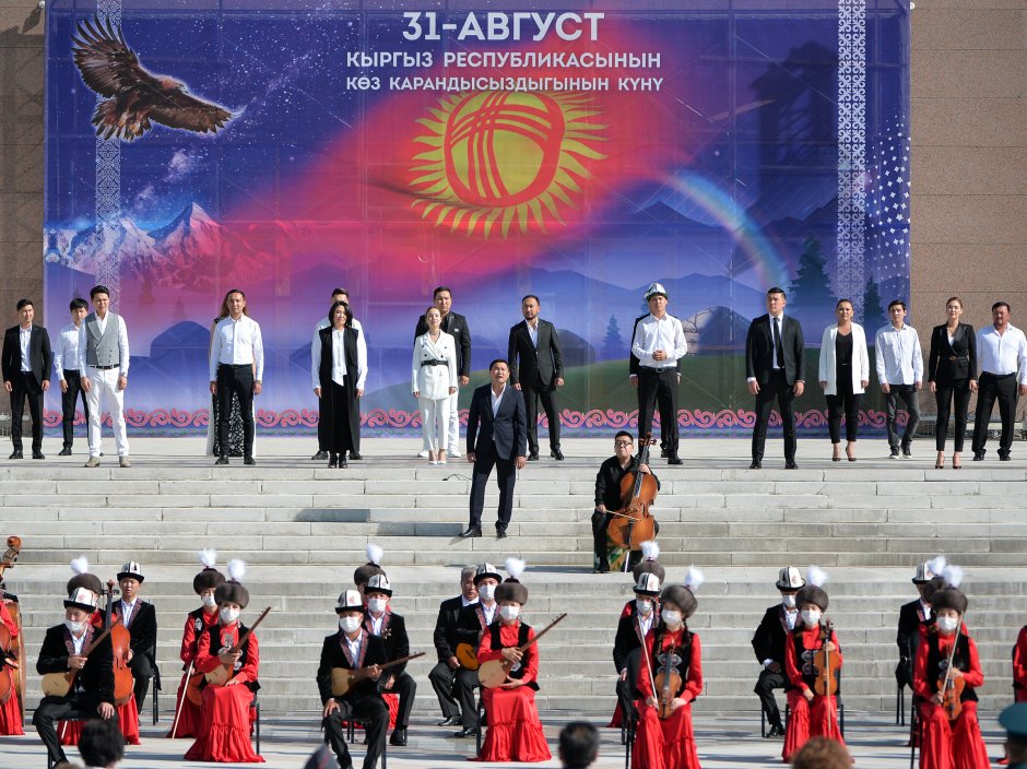 31-Август независимости Кыргызской Республики
