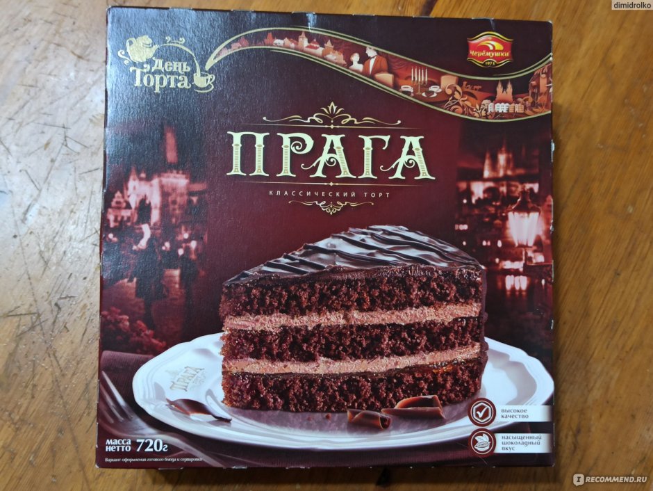 Торт шоколадный «Прага»