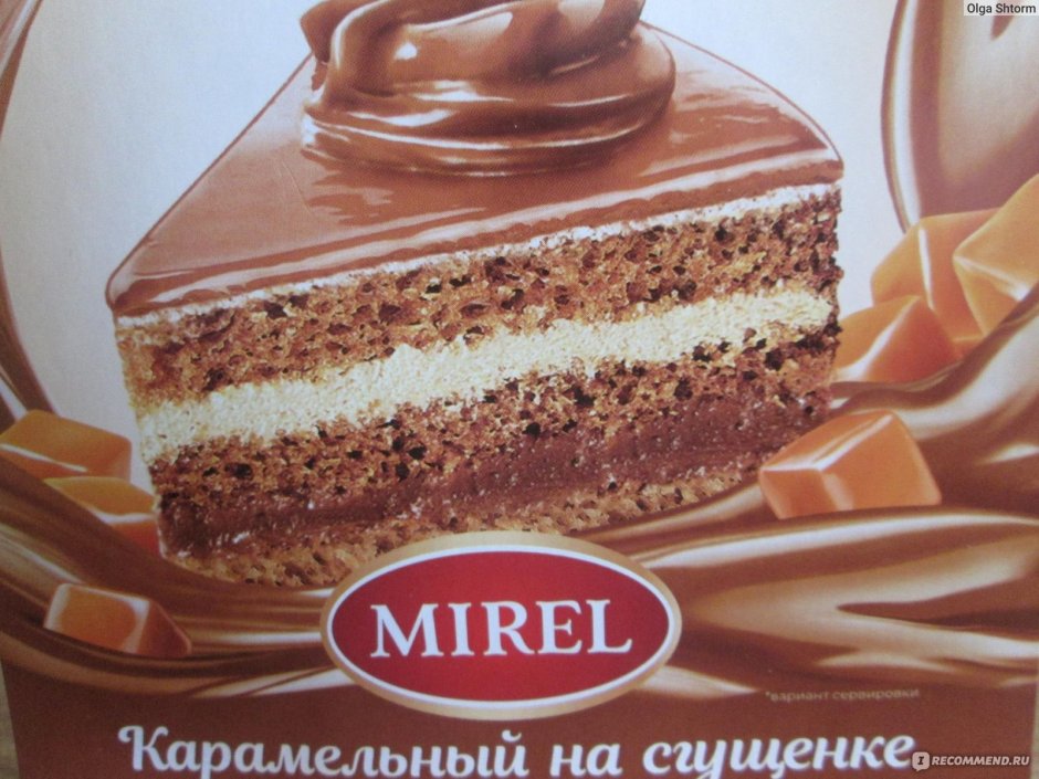 Торт крем-брюле Мирель состав