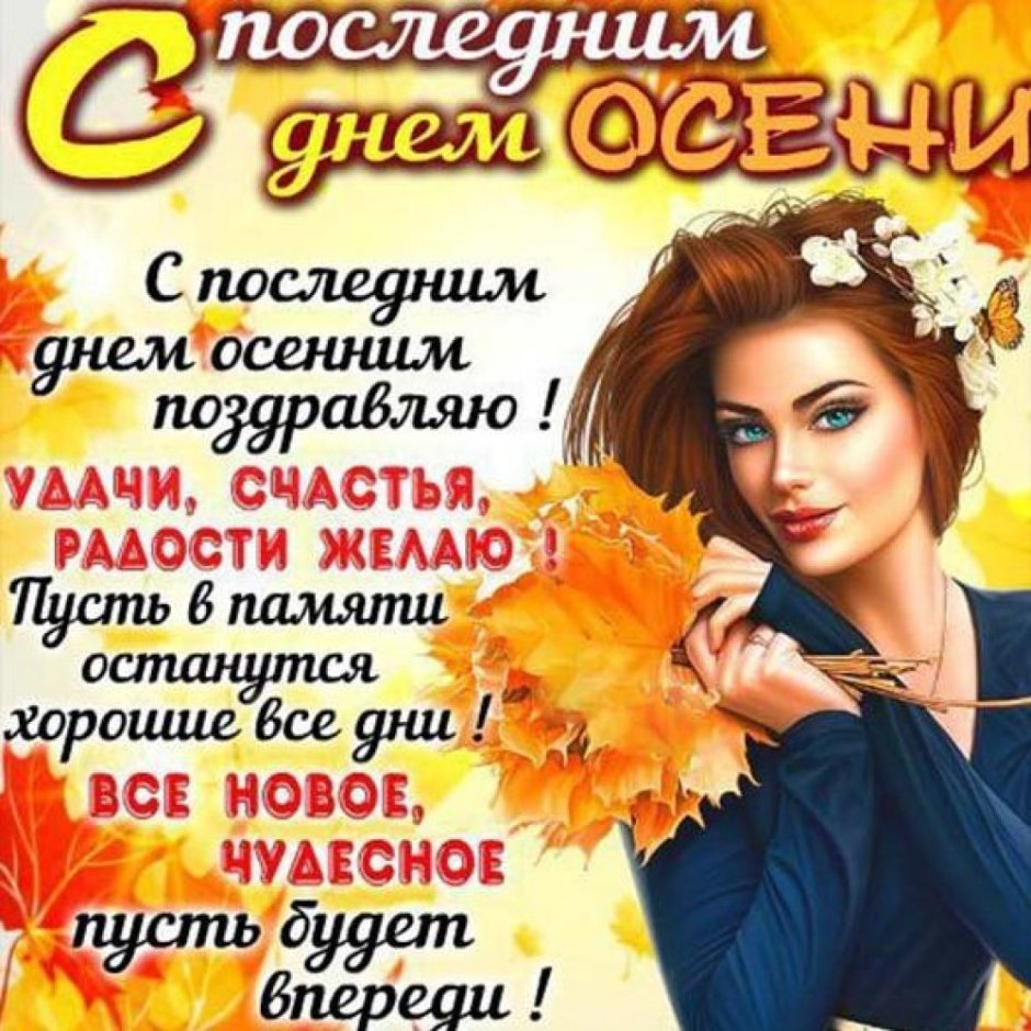 С днем знаний поздравление