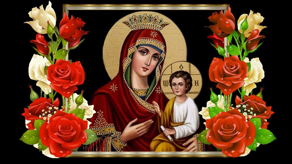 Явление иконы Пресвятой Богородицы 21 июля Казанской Божией