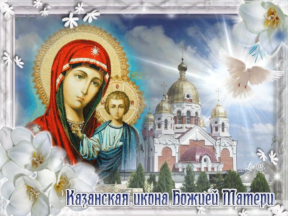 Явление иконы Казанской Божьей матери 21 июля