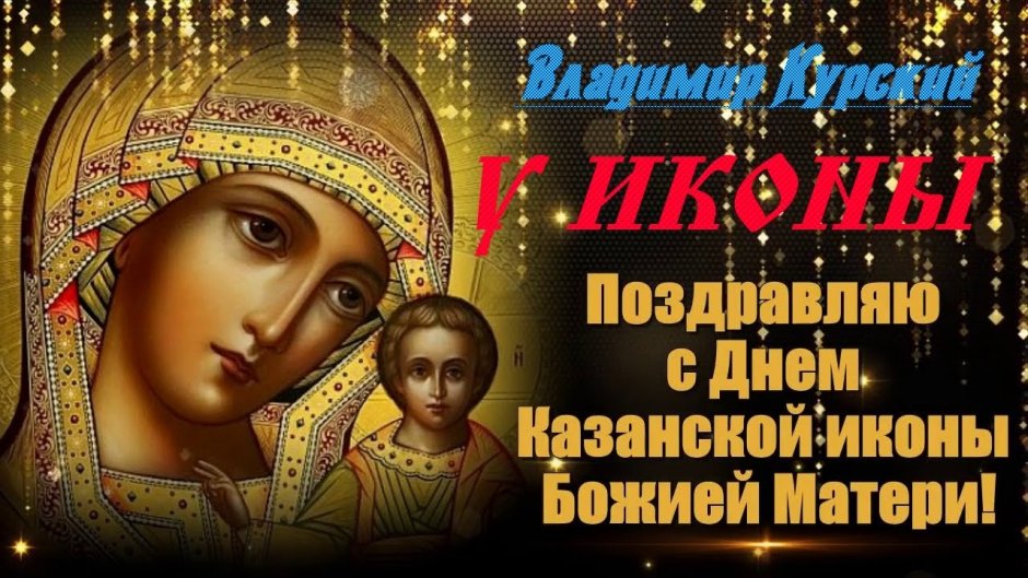 Явление иконы Казанской Божьей матери 21