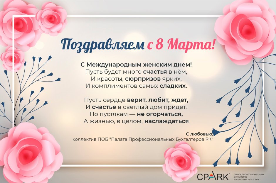 С днём бухгалтера открытки