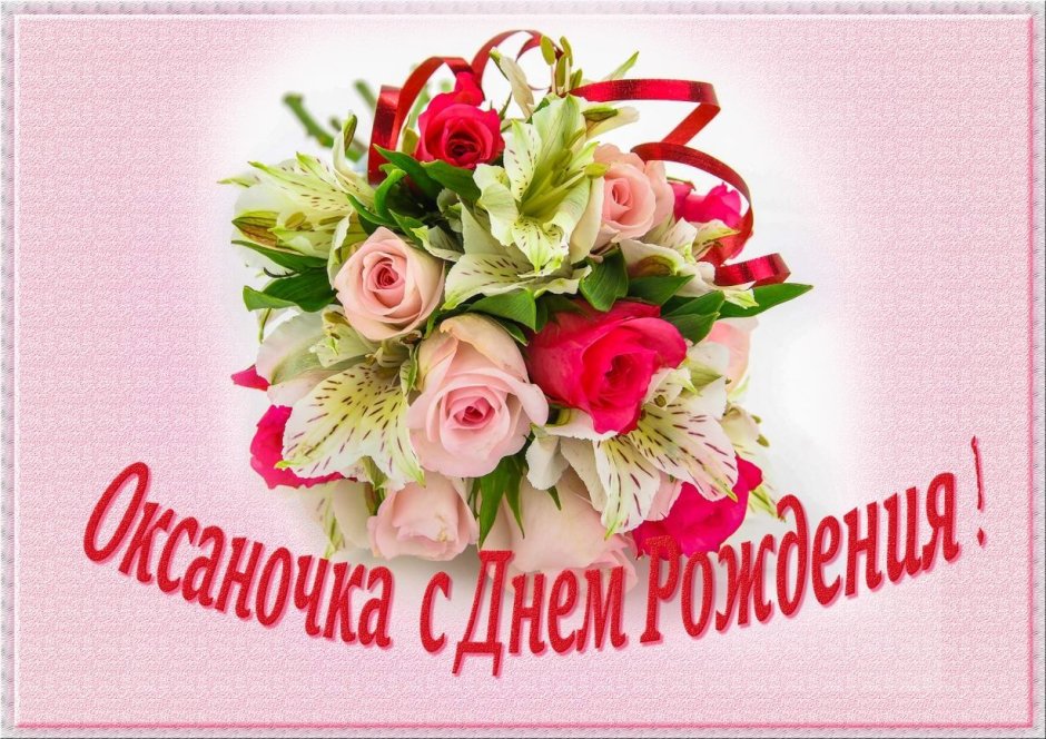 Цветы в подарок женщине открытка