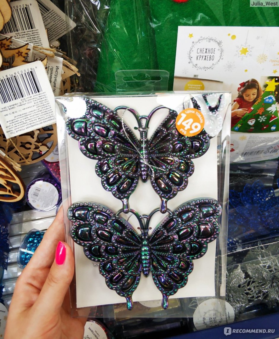 Бабочка Инстаграм