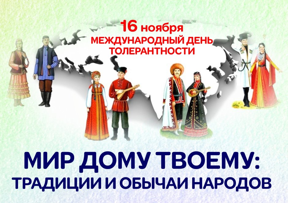 Традиции и обычаи народов Крыма
