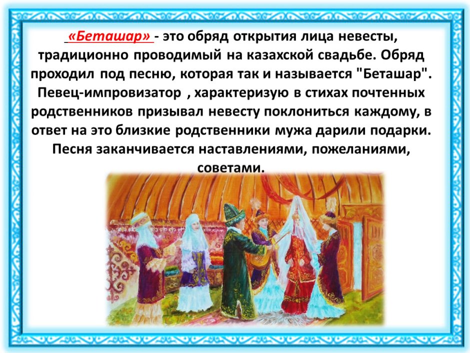 Русские обряды и традиции