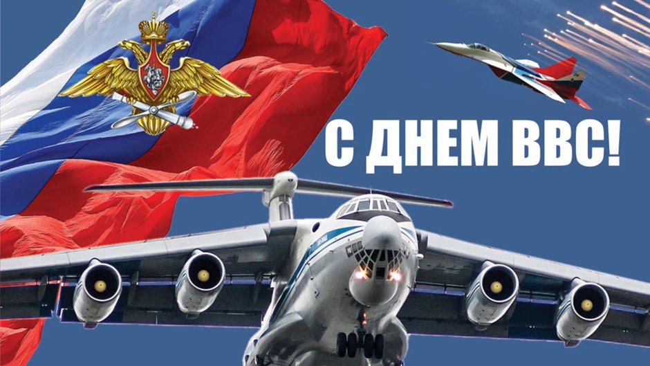 17 Июля праздник день основания морской авиации ВМФ России