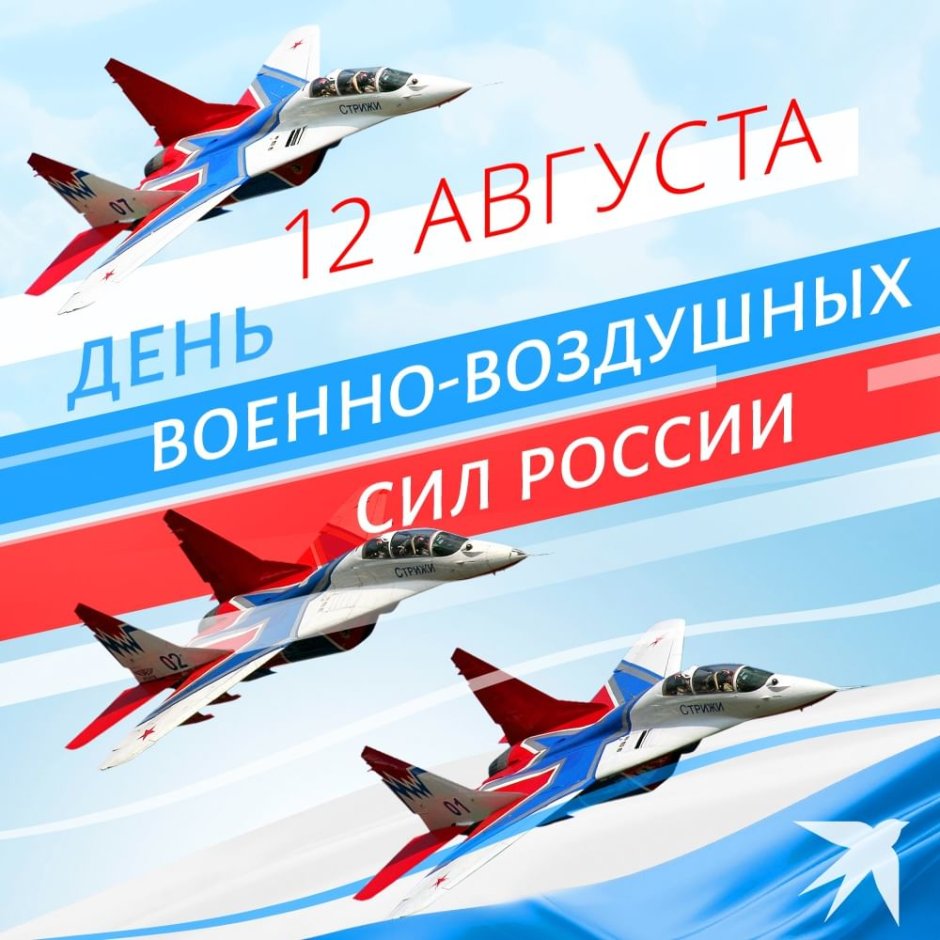 23 Декабря день дальней авиации ВВС РФ