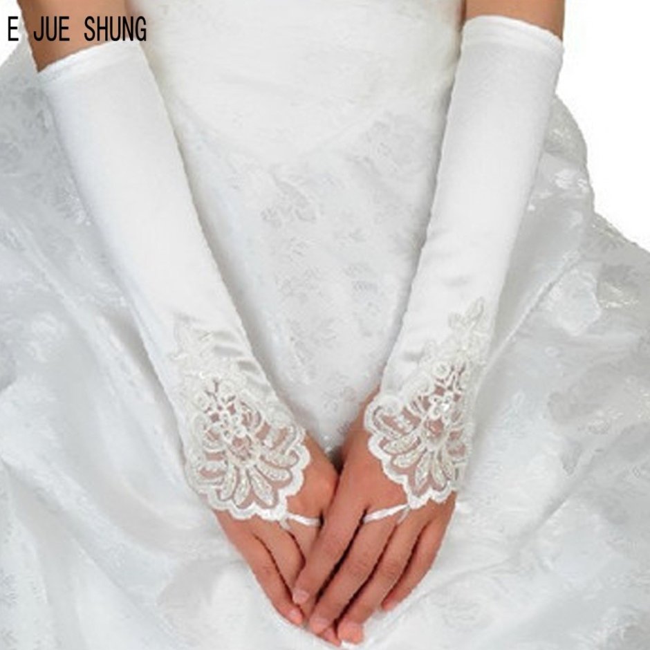 Свадебные перчатки без пальцев