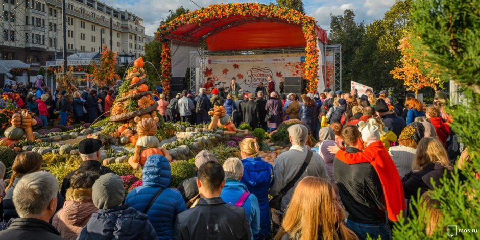 Осенняя ярмарка на красной площади