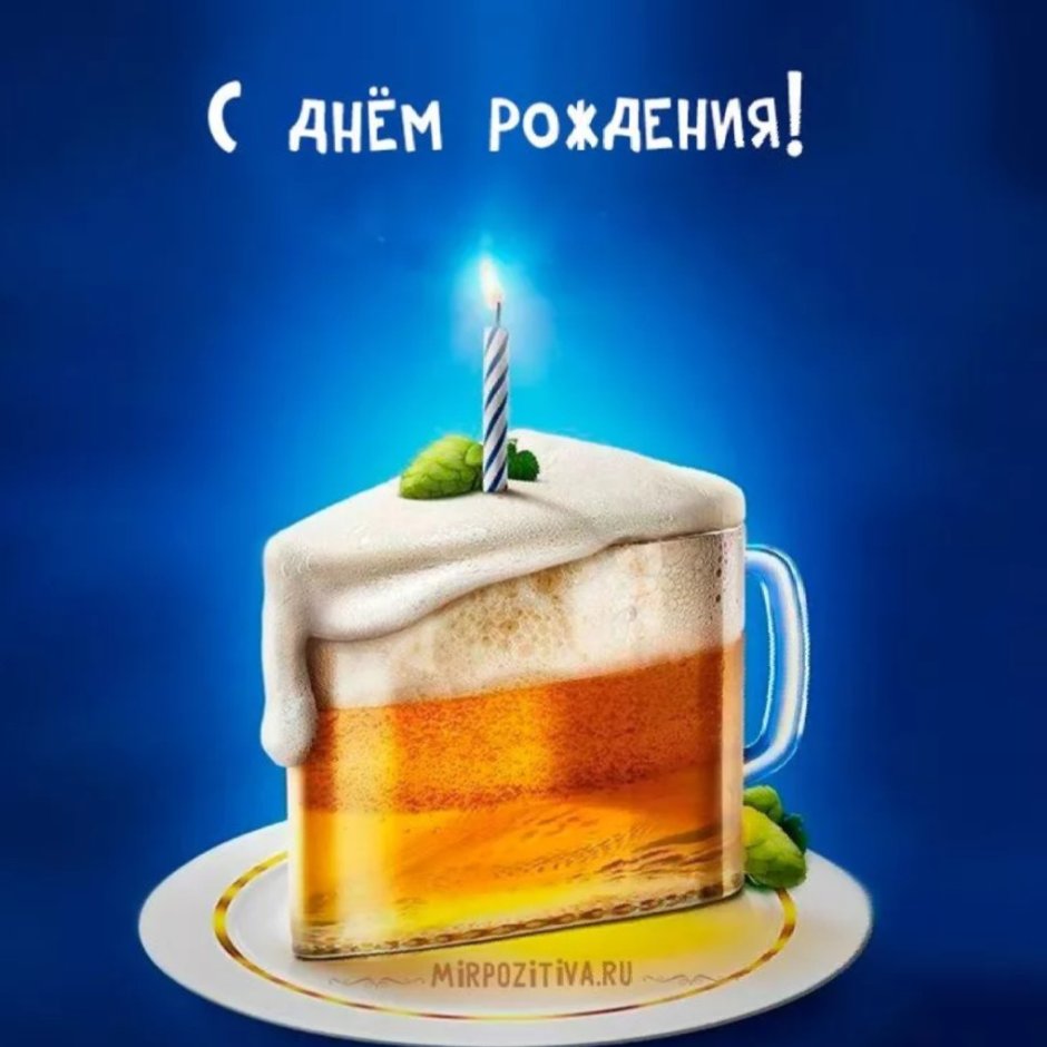 Анимационные открытки с днём рождения Сергей красивые бесплатно