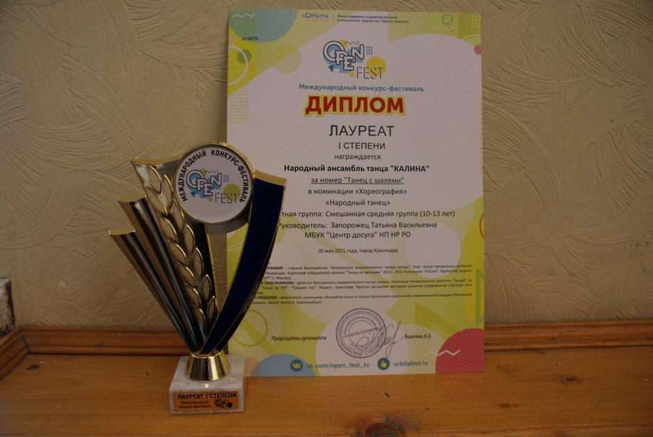 Министерство культуры диплом конкурса