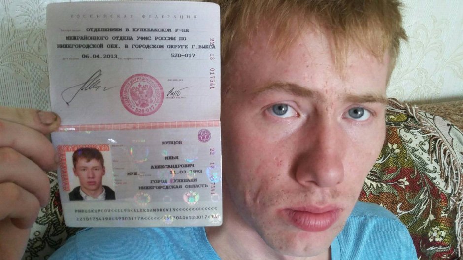 Паспорт с лицом