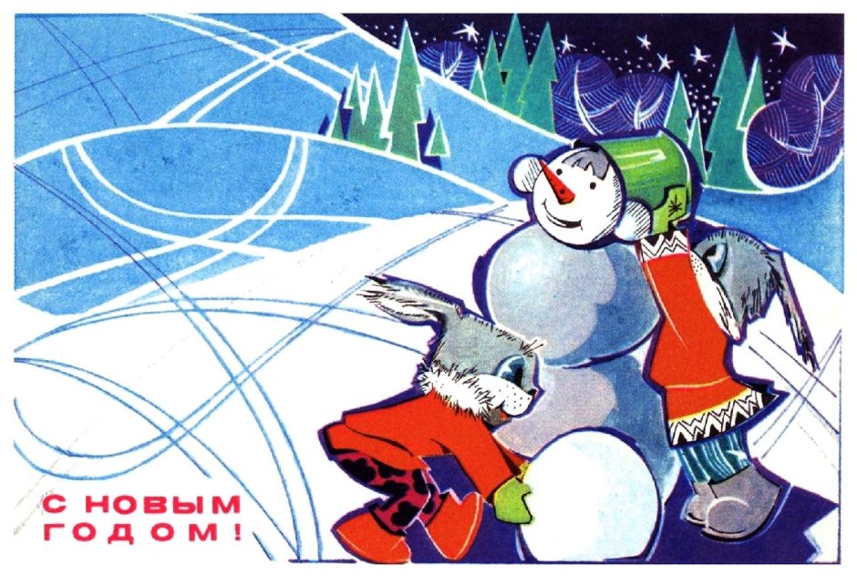 Советские открытки с новым годом 1974