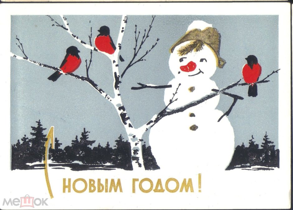Советские новогодние открытки со снеговиком