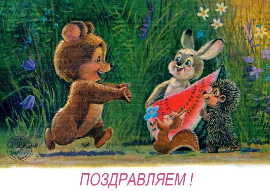 Зарубин Владимир Иванович художник открытки