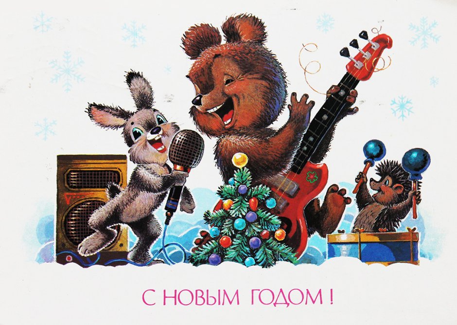 Новогодняя открытка медведь с зайцем