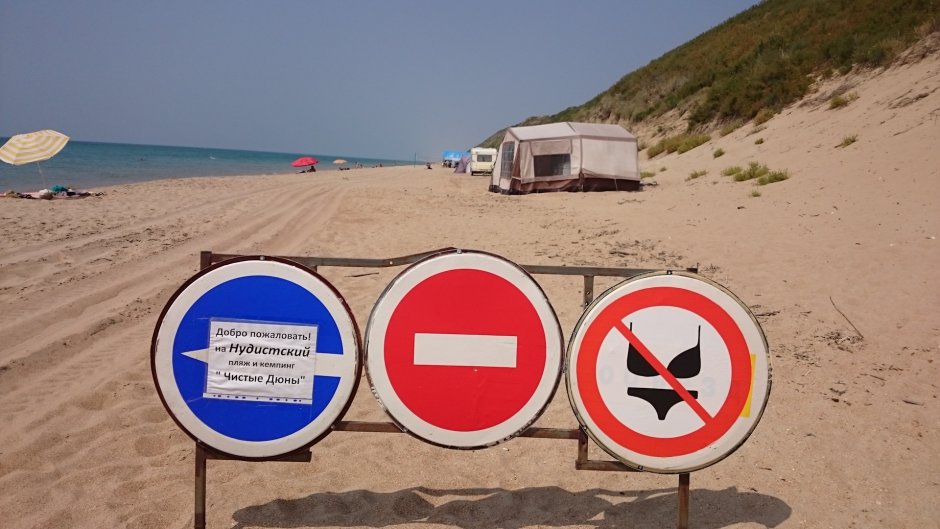 Знак «пляж»
