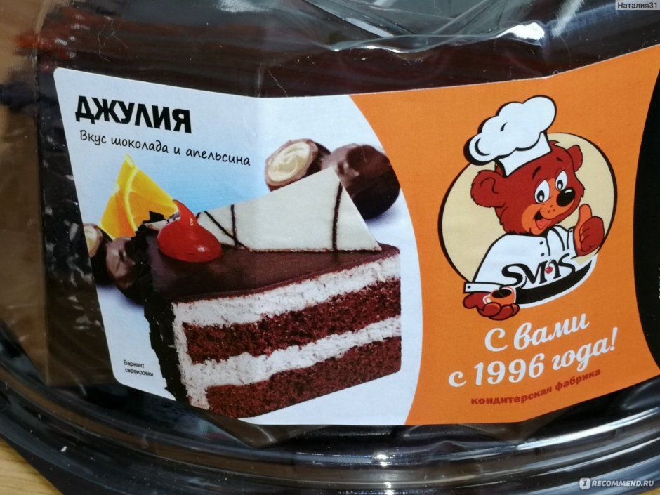Фирма смак торты в Казани