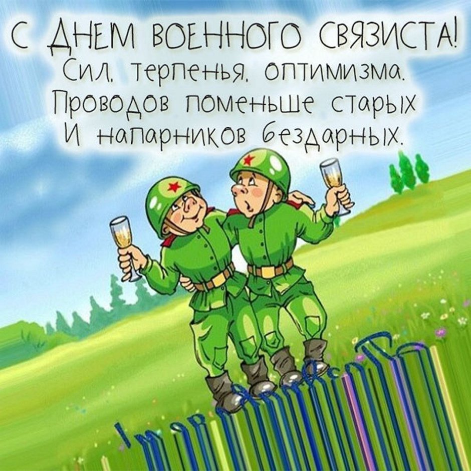 День работников радио, телевидения и связи Украины