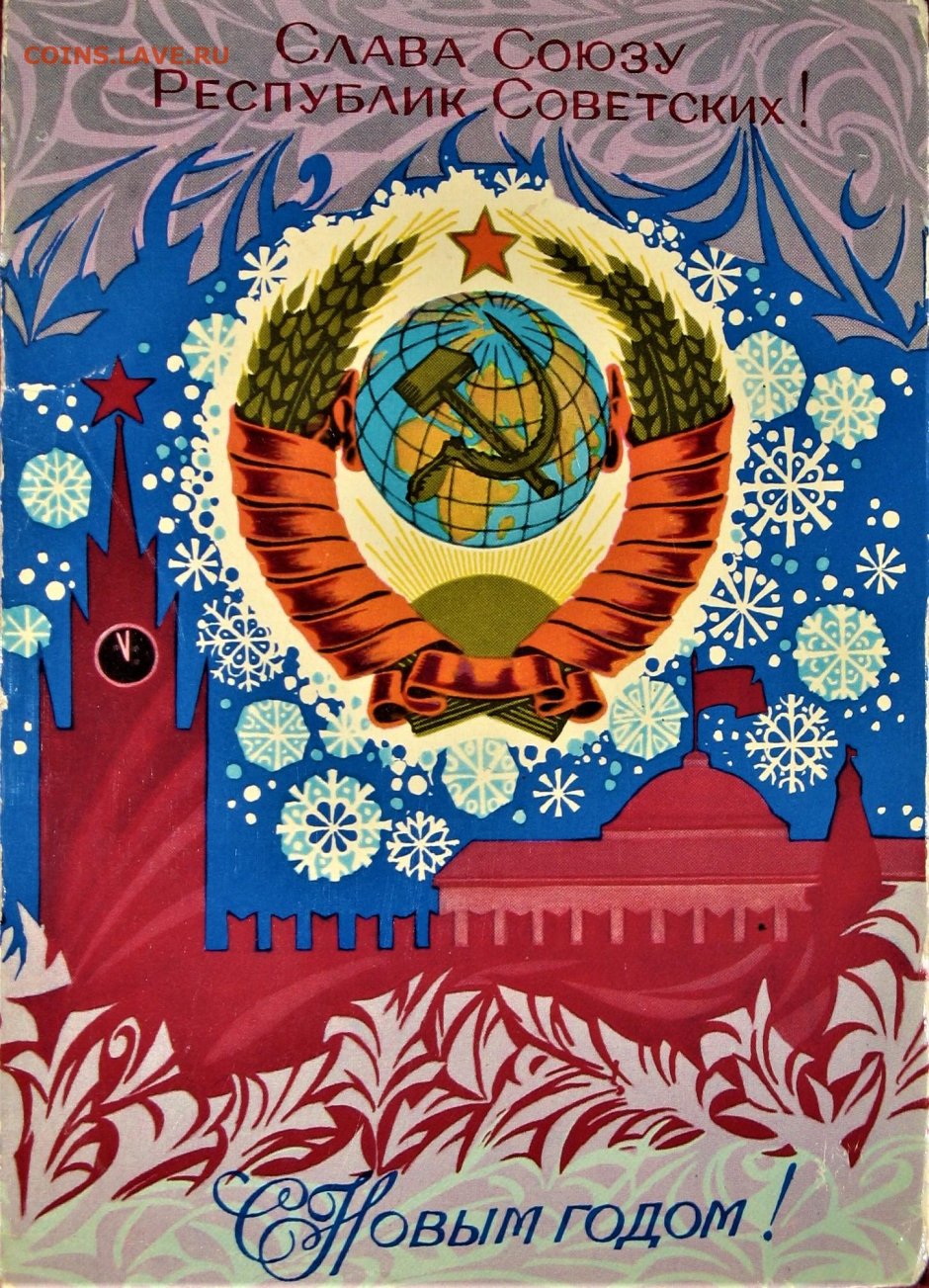 Елочные флажки СССР