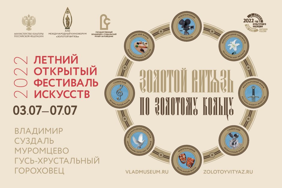 Золотой Витязь 2022 фестиваль театральный фестиваль