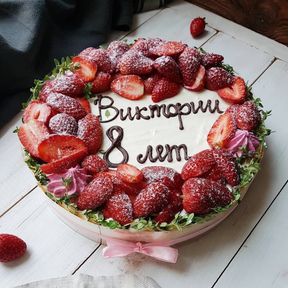 Красивый торт на день рождения Виктория