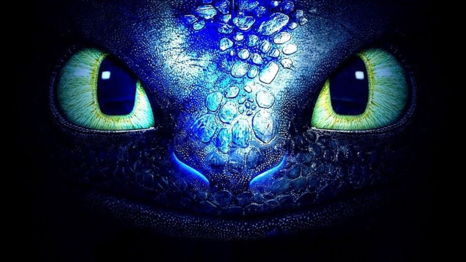 Глаза дракона Беззубика