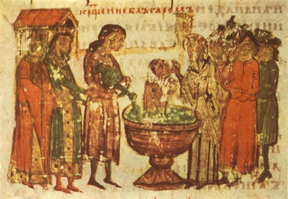 Крещение Болгарии 865