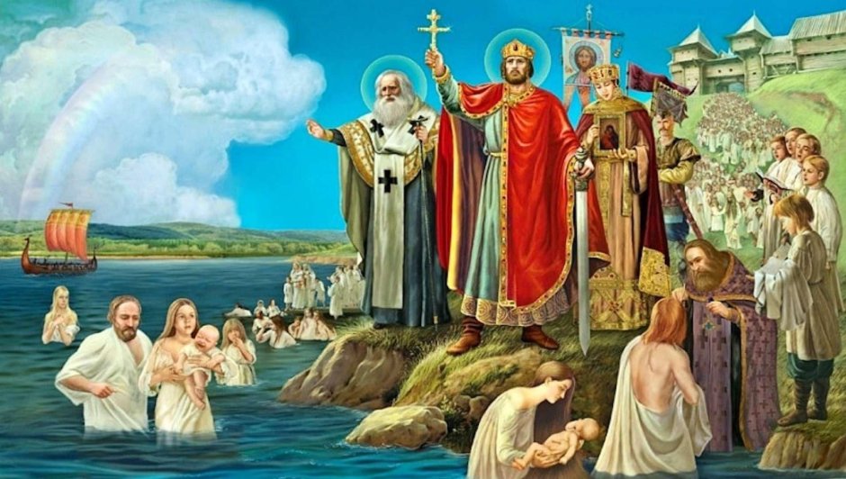 Князь Владимир крестил Русь
