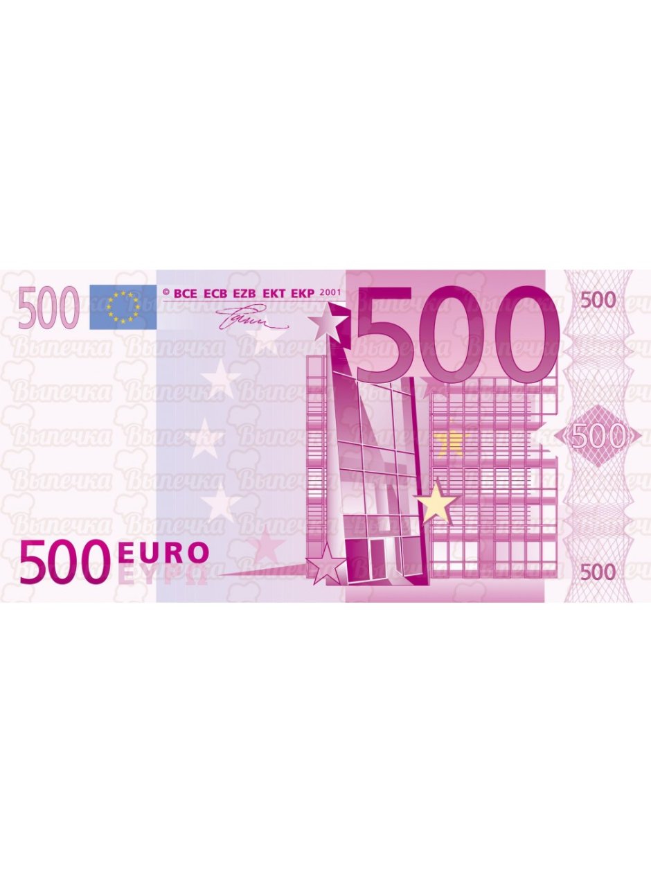 Купюра 500 евро