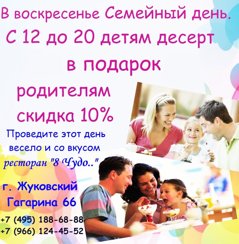 Всероссийский праздник день семьи любви и верности