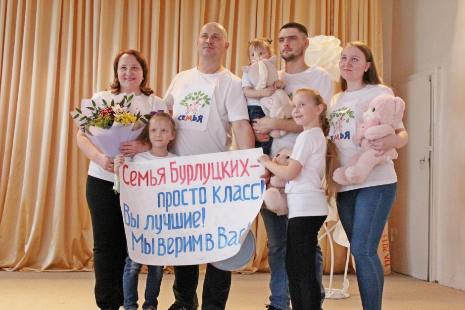 Российская семья