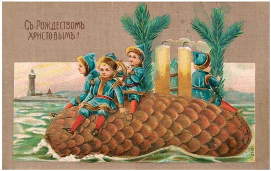 Традиционная русская Рождественская открытка