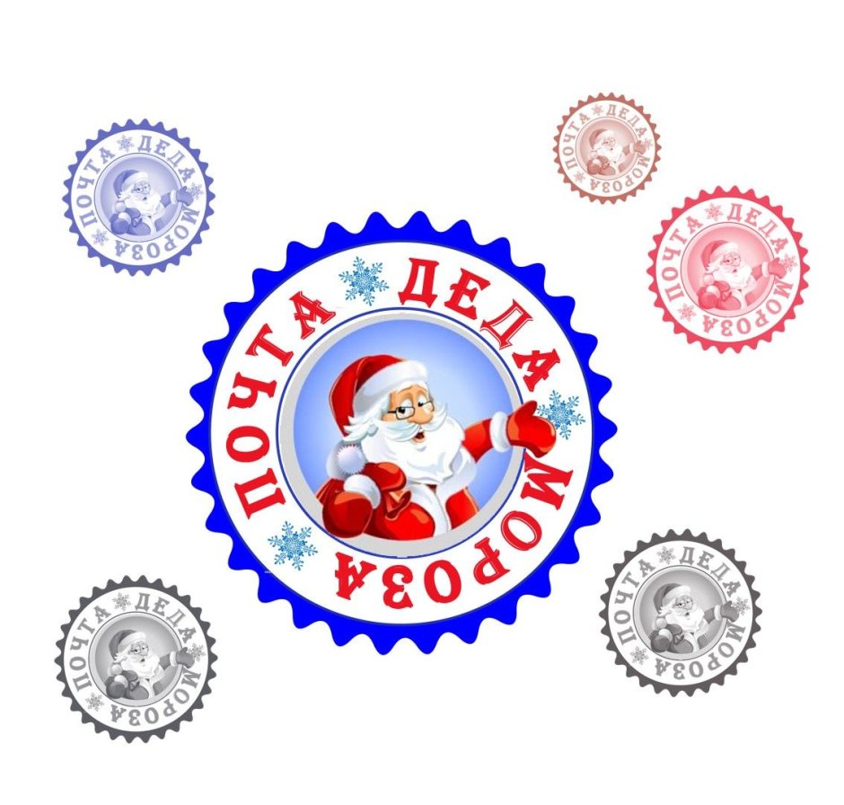Почта Деда Мороза