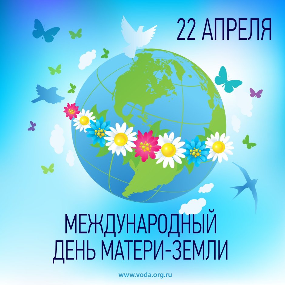 День эколога и Всемирный день охраны окружающей среды