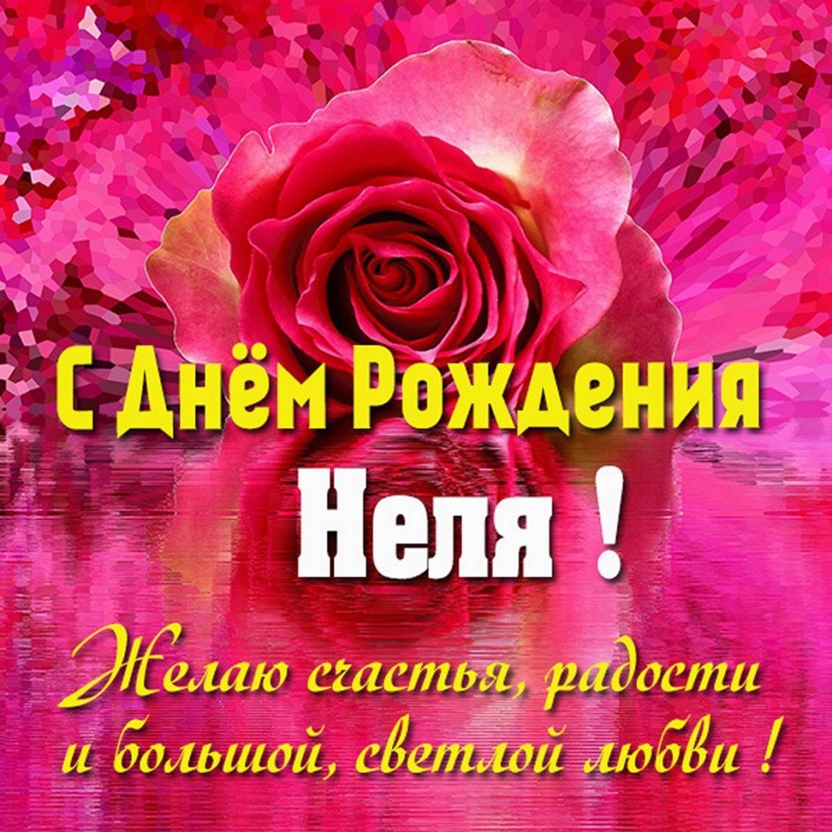 Нина Михайловна с юбилеем