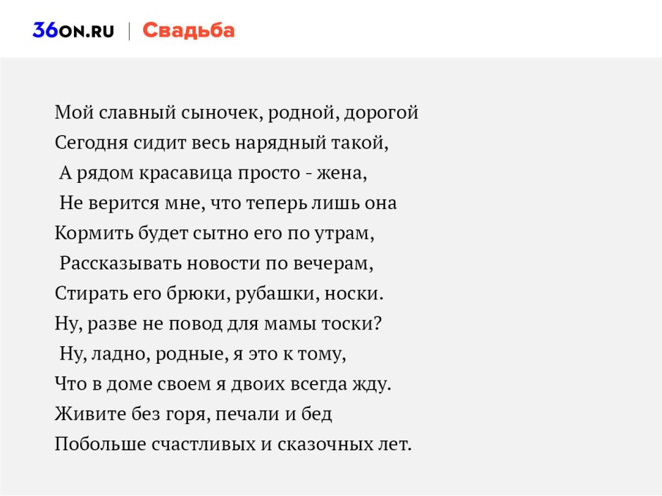 Поздравление на свадьбу от крестной мамы