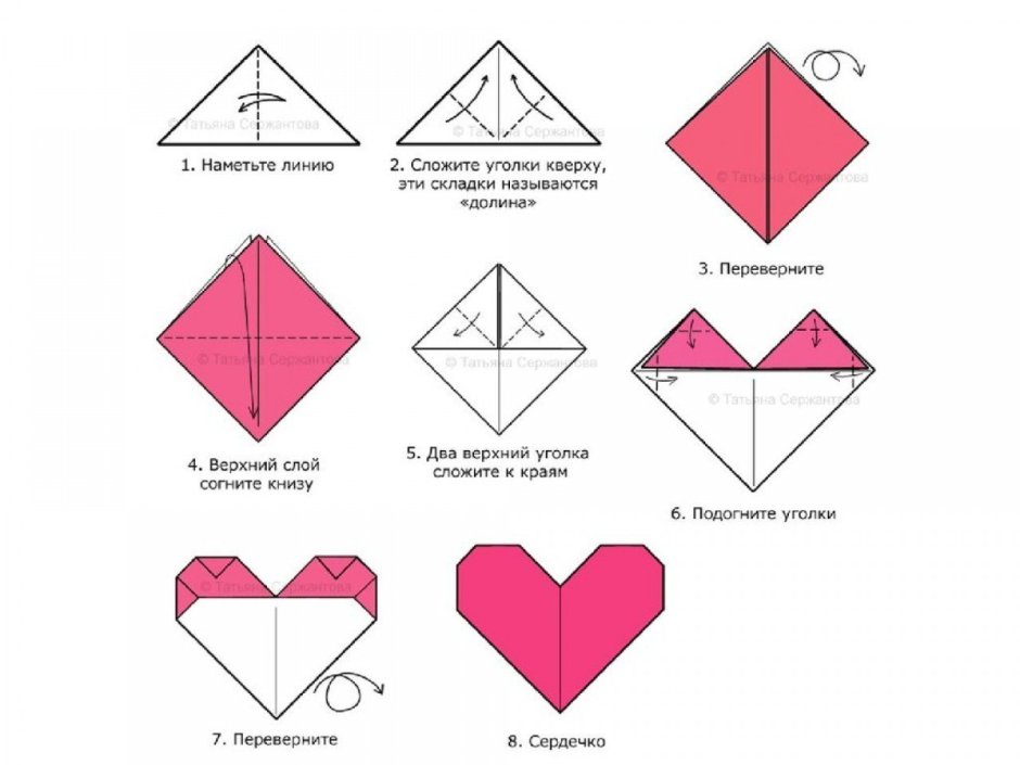 Оригами сердечко из бумаги пошаговая инструкция
