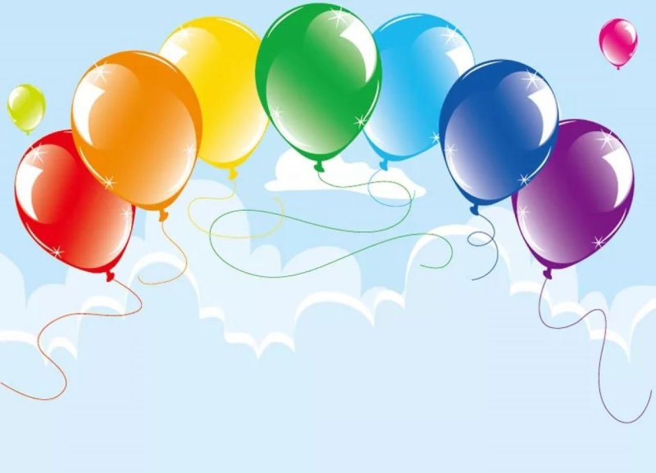 Открытка с днём рождения шарики воздушные