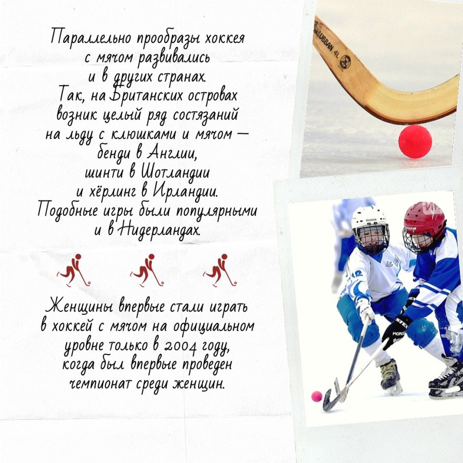 Хоккейная тематика