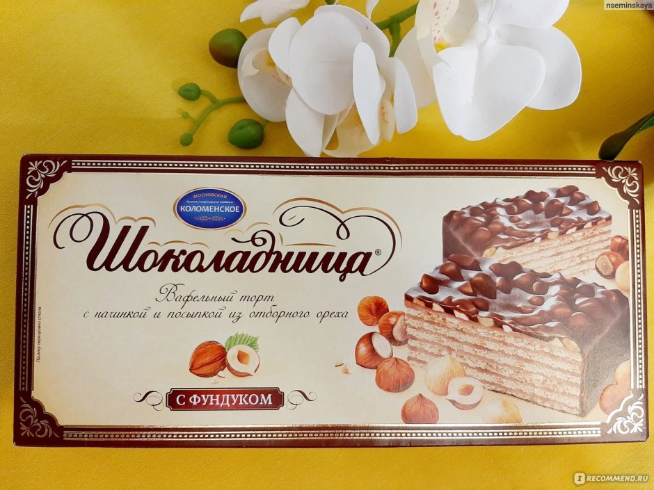 Торт вафельный Шоколадница с арахисом ТМ Коломенское